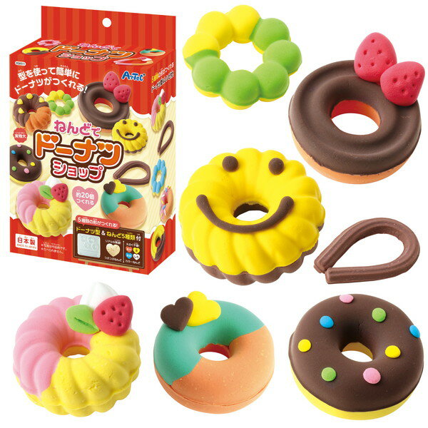 ARTEC アーテック ねんどでドーナツショップ 科学工作 58511 【キャンセル不可・北海道沖縄離島配送不可】-お取り寄せ品- 4521718585116-ds