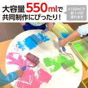 ARTEC アーテック 美術・画材・書道 絵具・塗料・染料 T イベントカラー 550ml 白 商品番号 117540 お取り寄せ 4993453277012