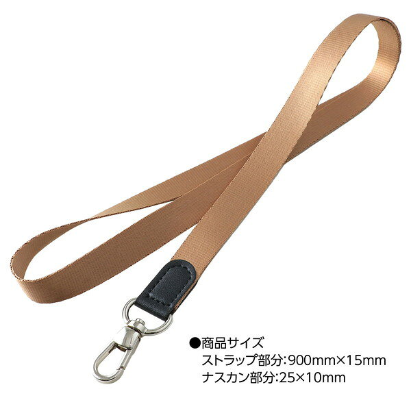 パソコンパーツのアプライドのARTEC アーテック ネックストラップ ブラウン 販促・記念品 5296 【キャンセル不可・北海道沖縄離島配送不可】-お取り寄せ品- 4521718052960-ds｜アングル2