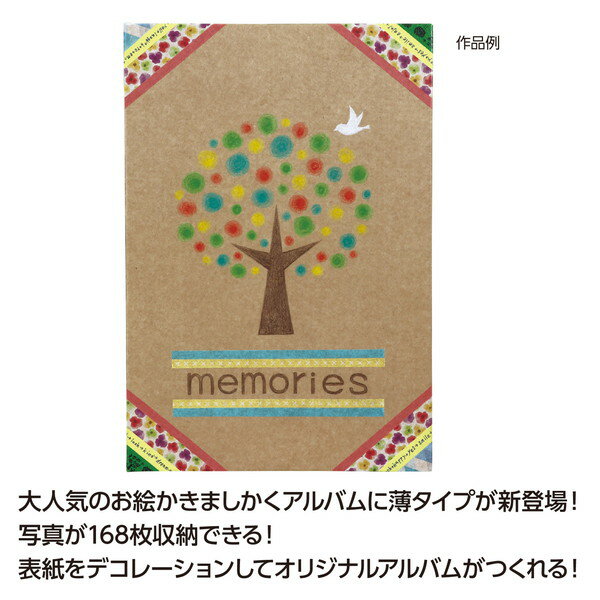 ARTEC アーテック お絵かきましかくアルバ...の紹介画像3