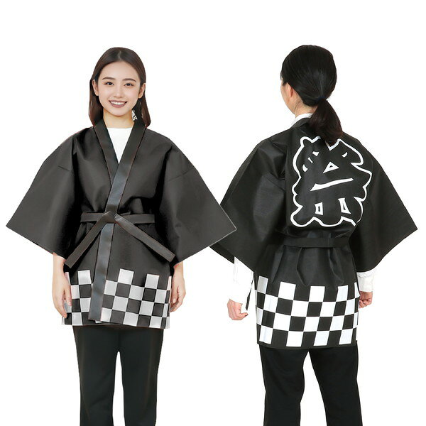 ARTEC アーテック カラー不織布ハッピ 祭 ...の商品画像