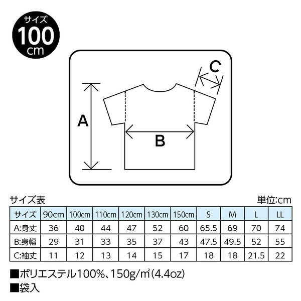 ARTEC アーテック ATドライTシャツ ネイビー 100cm 運動会・発表会・イベント 3983...