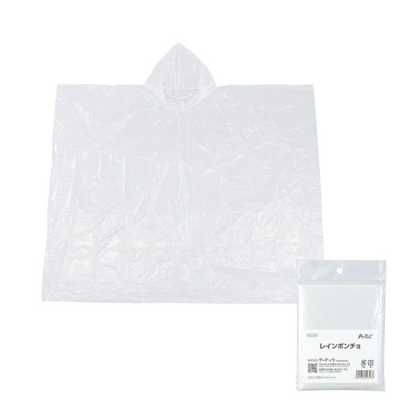 ARTEC アーテック レインポンチョ 防犯・防災 52347 【キャンセル不可・北海道沖縄離島配送 ...