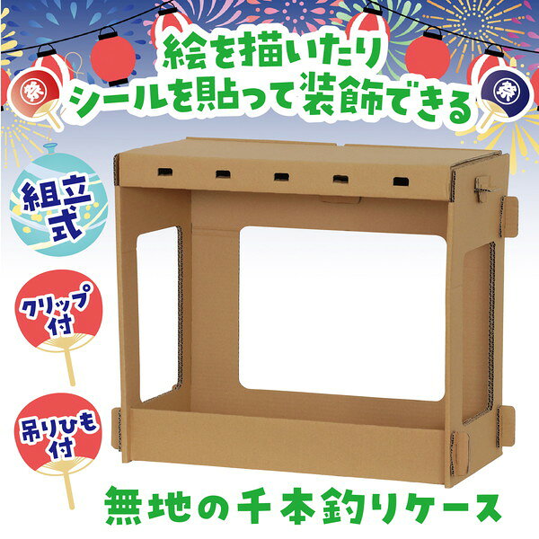 ARTEC アーテック 千本釣りセット 図工・工作・クラフト・ホビー 58868 【キャンセル不可・北海道沖縄離島配送不可】-お取り寄せ品- 4521718588681-ds
