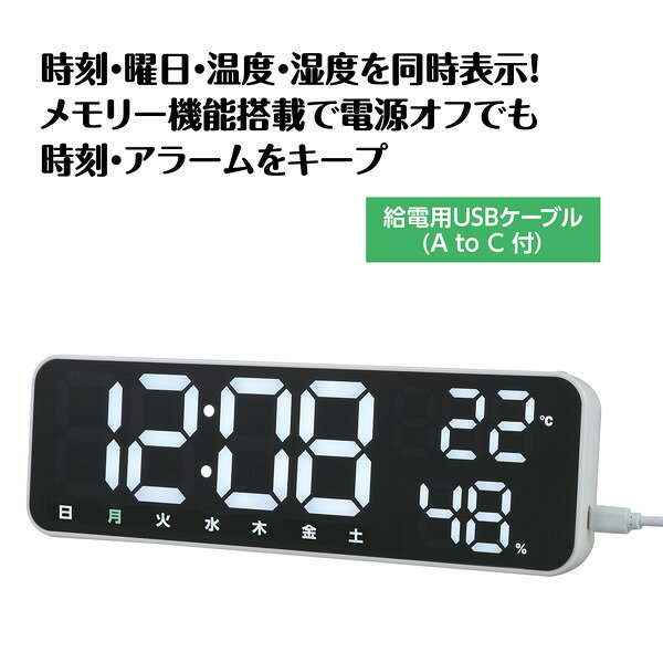 ARTEC アーテック 4in1 デジタルLED時計 雑貨 75848 【キャンセル不可・北海道沖縄...