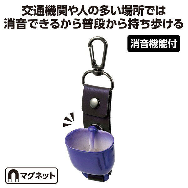 ARTEC アーテック 熊鈴 (反射タイプ)紫 防犯・防災 36670 【キャンセル不可・北海...