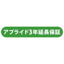 【3年延長保証】200,000円以上500,000円未満(税込)のアプライドBTOパソコンが対象です