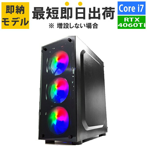 【ポイントアップで5月10日がおトク★店内全品対象】【RTX4060Ti】【最短即日出荷】ゲーミングPC Corei7 12700F/メモリ:16GB/SSD:1TB Gen3x4/650W/GeForce RTX4060Ti Barikata Katamen-430147 BTOパソコン ゲーミングデスクトップパソコン 新品 7777-Katamen430147-soku