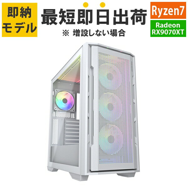 【RX9070XT】【最短即日出荷】ゲーミングPC Ryzen7 9700X/メモリ:32GB/SSD:2TB/850W/Radeon RX9070XT16GB Barikata Katamen-441330 BTOパソコン ゲーミングデスクトップパソコン 新品 7777-Katamen441330-soku
