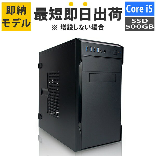 【最短即日出荷】デスクトップPC Core i5-12400/メモリ:8GB/SSD:500GB NVMe Gen3/550W Barikata ROGRESS-431824 BTOパソコン デスクトップパソコン 新品 7777-PROGRESS431824 soku