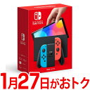 【ポイントアップ★1月27日がおトク★店内全品対象】【新品未開封品】任天堂 Nintendo Switch 有機ELモデル HEG-S-KABAA ネオンブルー・ネオンレッド 本体 ニンテンドースイッチネオンブルーネオンレッド Neon Blue Neon Red HEGSKABAA 4902370548501