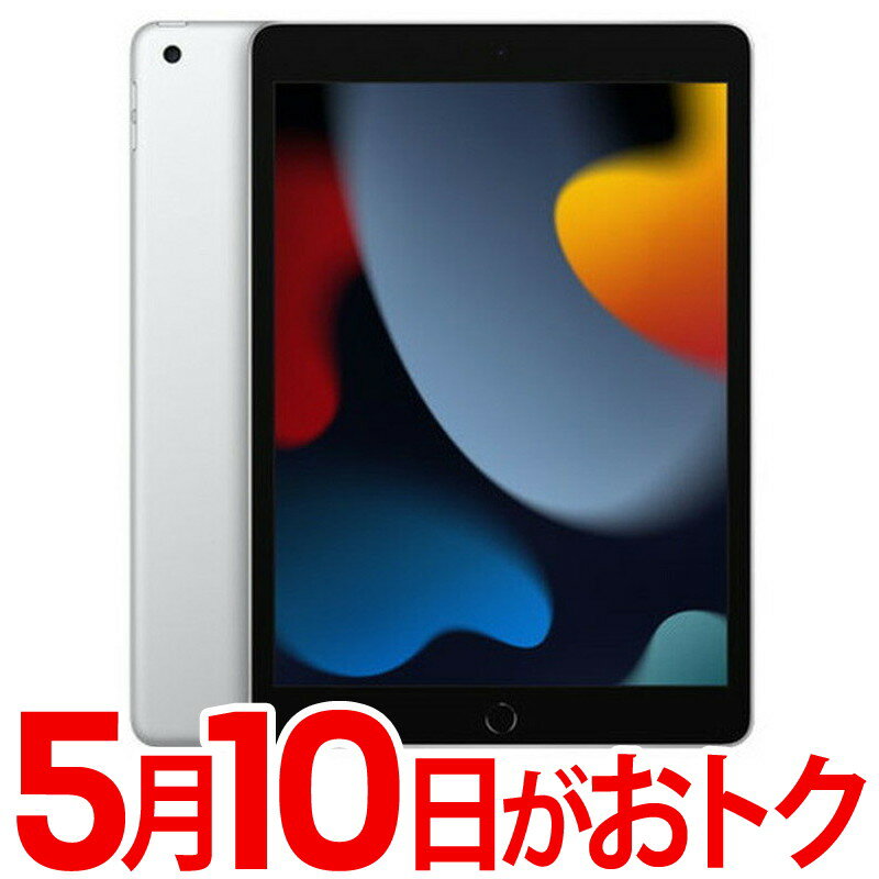 PC/タブレット タブレット アップル iPad 第9世代 WiFi 64GB シルバー ： 通販・価格比較 [最安値 