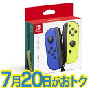 【ポイントアップ★7月20日がおトク★店内全品対象】【新品未開封品】任天堂 Nintendo Joy-Con (L)/(R) HAC-A-JAPAA ブルー/ネオンイエロー ジョイコン joyコン コントローラー Nintendo Switch Nintendo Switch Lite ゲームパッド スイッチ スイッチライト 4902370544060