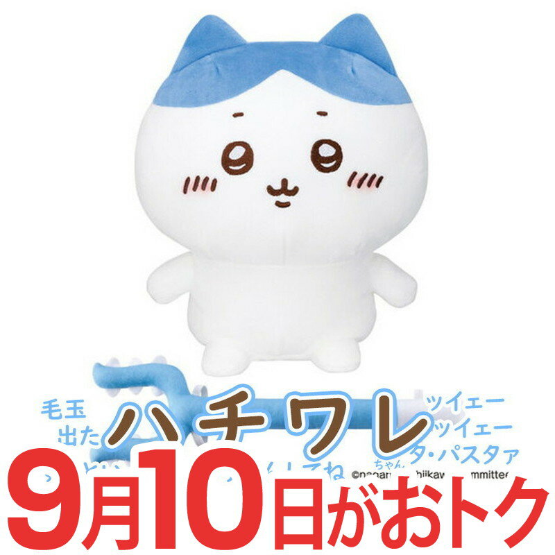 【最大1,800円OFFクーポン★9月1日★店内全品対象】【新品未開封品】 バンダイ おへんじするよッ 超いっぱいッおしゃべりハチワレ ちいかわ ぬいぐるみ 大人気 キャラクター お世話 ごっこ遊び お話 子供 こども 〜 おもちゃ 〜 4549660982364のサムネイル