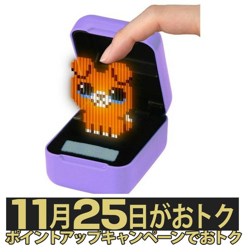 【ポイントアップで11月25日がおトク★店内全品対象】【新品未開封品 大特価品】タカラトミー とびだせ！きゅーびっつ パープル 子供 こども デジタル 育成 携帯ペット 【日本おもちゃ大賞2023 コミュニケーション・トイ部門 優秀賞】 〜 おもちゃ 〜 4904810909118のサムネイル