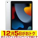 【ポイントアップで12月5日がおトク★店内全品対象】【新品 未開封品 国内正規品】 Apple アップル iPad 第9世代 64GB Wi-Fiモデル 10.2インチ 2021年秋モデル MK2L3J/A シルバー Apple A13 アイパッド 4549995249996