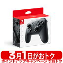 【新品未開封品 国内正規品 任天堂純正品】任天堂 Nintendo Switch Proコントローラー HAC-A-FSSKA 対応機種：Nintendo Switch/Nintendo Switch Lite プロコントローラー ニンテンドースイッチ ニンテンドースイッチライト ジャイロ 4902370535730