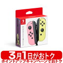 任天堂 Nintendo Joy-Con (L)/(R) HAC-A-JAVAF パステルピンク