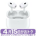 商品写真：【ポイントアップで4月15日がおトク】【新品未開封品 国内正規品 保証未開始】Apple AirPods Pro 第2世代 MagSafe充電ケース(USB-C)付き MTJV3J/A 2023年モデル カナル型 完全ワイヤレスイヤホン ノイズキャンセリング USB Type-C 純正 最新型 最新モデル 4549995433937