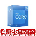 CPU intel Core i5 12400F Alder Lake 第12世代 COREI512400F BX8071512400F LGA1700 2.5GHz 6(6+0)コア/12スレッド スマートキャッシュ18M 内蔵グラフィック非搭載 TDP65W 0735858503037