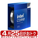 CPU Intel Core i9 14900KS BOX Raptor Lake Refresh BX8071514900KS 第14世代 Core プロセッサー MAX6.2GHz 24(8 16)コア/32スレッド スマートキャッシュ36M 内蔵グラフィック搭載 TDP150W 0735858548663