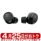 ڿ ̤ òʡSONY ˡ ե磻쥹ۥ WF-1000XM5(B) ֥å ʥ뷿 磻쥹(ʬΥ) ̩ķ() ʥߥå Υ󥻥󥰥ۥ ϥ쥾 Bluetooth WF1000XM5B 4548736143470