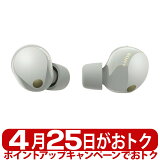 ڿ̤ òʡSONY ˡ ե磻쥹ۥ WF-1000XM5(S) ץʥС ʥ뷿 磻쥹(ʬΥ) ̩ķ() ʥߥå Υ󥻥󥰥ۥ ϥ쥾 Bluetooth WF1000XM5S 4548736143531