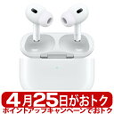 【新品未開封品 国内正規品 保証未開始】Apple AirPods Pro 第2世代 MagSafe充電ケース(USB-C)付き MTJV3J/A 2023年モデル カナル型 完全ワイヤレスイヤホン ノイズキャンセリング USB Type-C 純正 最新型 最新モデル 4549995433937