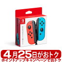 任天堂 Nintendo Joy-Con ジョイコン (L)/(R) HAC-A-JAEAA ネオンレッド/ネオンブルー joyコン ニンテンドースイッチ/スイッチライト Switch/Switch Lite ゲームパッド コントローラー 4902370536034