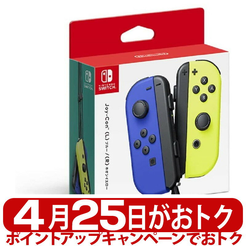 【ポイントアップ★7月25日がおトク★店内全品対象】【新品未開封品】任天堂 Nintendo Joy-Con (L)/(R) HAC-A-JAPAA ブルー/ネオンイエロー ジョイコン joyコン コントローラー Nintendo Switch Nintendo Switch Lite ゲームパッド スイッチ スイッチライト 4902370544060のサムネイル