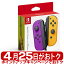 ֡ڥݥȥåפ425ȥۡڿ̤ʡǤŷƲ Nintendo Joy-Con (L)/(R) HAC-A-JAQAA ͥѡץ/ͥ󥪥 祤 joy ȥ顼 Nintendo Switch Nintendo Switch Lite ѥå å å饤 4902370544077פ򸫤