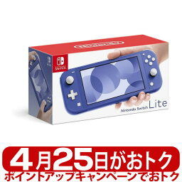 任天堂 Switch Lite 【新品 未開封品】任天堂 Nintendo Switch Lite ブルー ニンテンドー ニンテンドウ スイッチ ライト ゲーム機本体 タイプ：携帯ゲーム機 カラー：ブルー 4902370547672