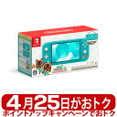 【新品未開封品】Nintendo Switch Lite あつまれ どうぶつの森セット まめきち＆つぶきちアロハ柄 HDH-S-BCZGB 任天堂 ニンテンドースイッチライト あつ森 どう森 あつまれどうぶつの森 ターコイズ 本体 4902370551457