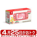 【新品未開封品】Nintendo Switch Lite あつまれ どうぶつの森セット しずえアロハ柄 HDH-S-PBZGB 任天堂 ニンテンドースイッチライト あつ森 どう森 あつまれどうぶつの森 コーラル 本体 4902370551471