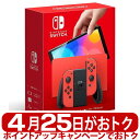 【新品未開封品】Nintendo Switch 有機ELモデル マリオレッド 任天堂スイッチ ニンテンドースイッチ 本体 HEG-S-RAAAA 4902370551495