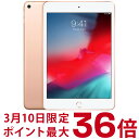 【ポイント最大36倍★3月10日限定★店内全品対象】APPLE アップル iPad mini 7.9インチ 第5世代 Wi-Fi 64GB 2019年春モデル MUQY2J/A ゴールド 新品未開封 4549995066241
