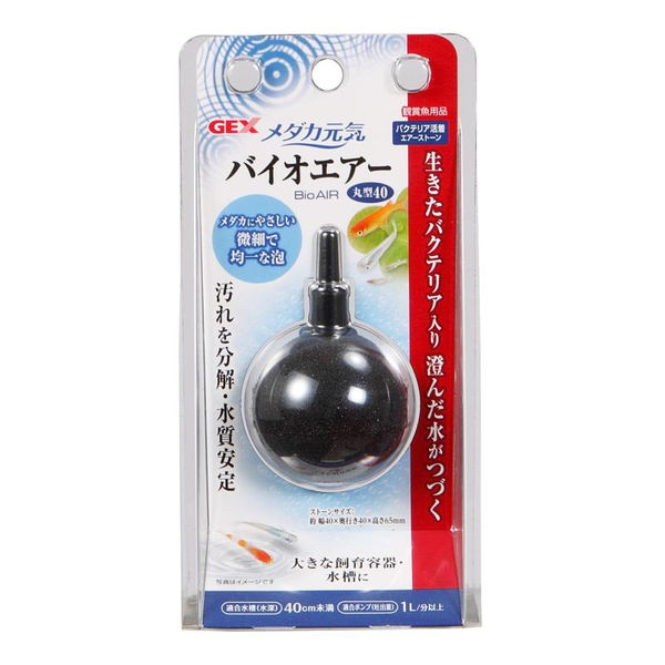 ジェックス(GEX) メダカ元気バイオエアー丸型40 -お取り寄せ品-【北海道沖縄離島配送不可】