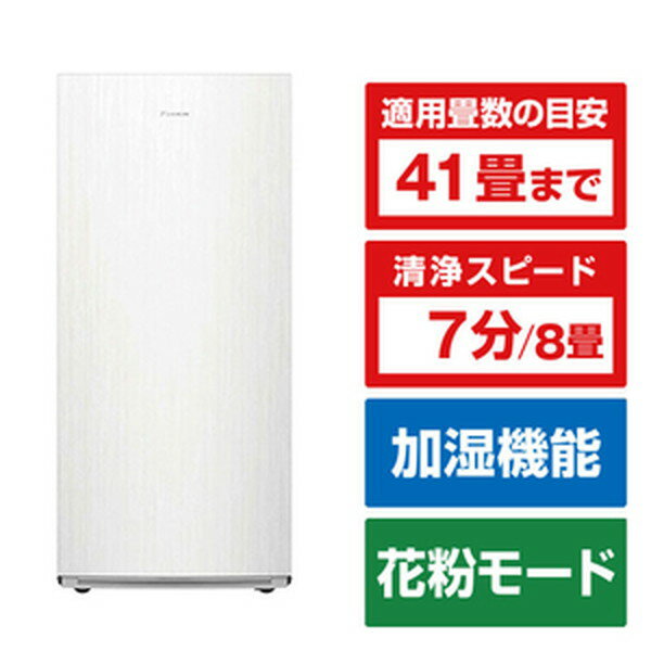 【ポイントアップで5月15日がおトク★店内全品対象】空気清浄機 DAIKIN / ダイキン MCK904AE3-W [ホワイトウッド] 【キャンセル不可・北海道沖縄離島配送不可】 0057-4573535298373-ds 4573535298373-ds