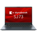 ノートパソコン Dynabook dynabook SJ73/LY A6SNLYJ8233B(Windows11 Pro/Core 5 120U/8GB/256GB/13.3 型/Home and Business 2021) 【キャンセル不可・北海道沖縄離島配送不可】 0057-4571588089207-ds
