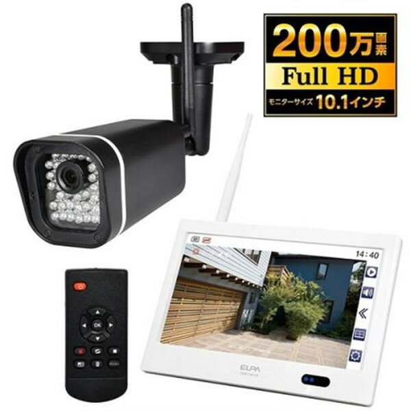 ネットワークカメラ・防犯カメラ ELPA CMS-H1001 ワイヤレスカメラ モニターセット 10.1型 タッチパネル 防水屋外HD監視 【キャンセル不可・北海道沖縄離島配送不可】 0057-4901087220250-ds
