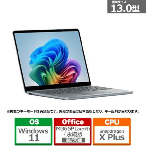 ノートパソコン Microsoft / マイクロソフト Surface Laptop 13 EP2-30766 オーシャン グリーン (Snapdragon X Plus/16GB/1TB/Office2024) 【キャンセル不可・北海道沖縄離島配送不可】 0057-4549576263779-ds