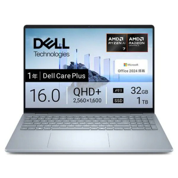 ノートパソコン DELL NCL76-FHHB(Windows 11 Home / AMD Ryzen AI 7 350 / メモリ32GB / SSD1TB / 16型/ Microsoft Office Home and Business 2024) 【キャンセル不可・北海道沖縄離島配送不可】 0057-4582724749879-ds