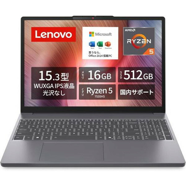 ノートパソコン Lenovo / IdeaPad Slim 3 83K700HBJP ルナグレー (15.3 Ryzen 5 7535HS メモリ16GB SSD512GB MS Office搭載 Win11) 【キャンセル不可・北海道沖縄離島配送不可】 0057-4573681667153-ds