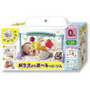 うちの赤ちゃん世界一 新生児から遊べるベビージム おもちゃ こども 子供 知育 勉強 ベビー 0歳 -お取り寄せ-【キャンセル不可・北海道沖縄離島配送不可】 0389-4977489023799-ds