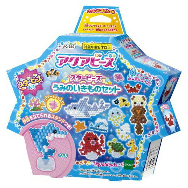 アクアビーズ AQ-319 スタービーズ うみのいきものセット おもちゃ こども 子供 女の子 ままごと ごっこ 作る 6歳 -お取り寄せ-【キャンセル不可・北海道沖縄離島配送不可】 0389-4905040318671-ds