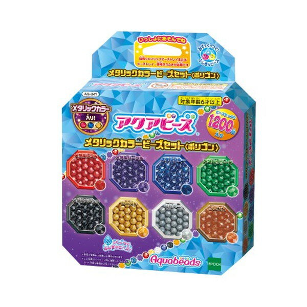アクアビーズ AQ-347 メタリックカラービーズセット＜ポリゴン＞ おもちゃ こども 子供 女の子 ままごと ごっこ 作る 6歳 -お取り寄せ-【キャンセル不可・北海道沖縄離島配送不可】 0389-4905040319715-ds