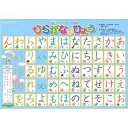 おふろでレッスン ひらがなのひょう おもちゃ こども 子供 知育 勉強 2歳 -お取り寄せ-【キャンセル不可・北海道沖縄離島配送不可】 0389-4944121...