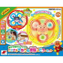 アンパンマン 夢中で集中力アップ!どこでもぺたクル育脳スピナーセット おもちゃ こども 子供 知育 勉強 ベビー 1歳5ヶ月 -お取り寄せ-【キャンセル不可・北海道沖縄離島配送不可】 0389-4975201182311-ds