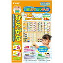 こたえがでてくる! おふろでスタディ ひらがな おもちゃ こども 子供 知育 勉強 1歳6ヶ月 -お取り寄せ-【キャンセル不可・北海道沖縄離島配送不可】 0389-4977554614501-ds