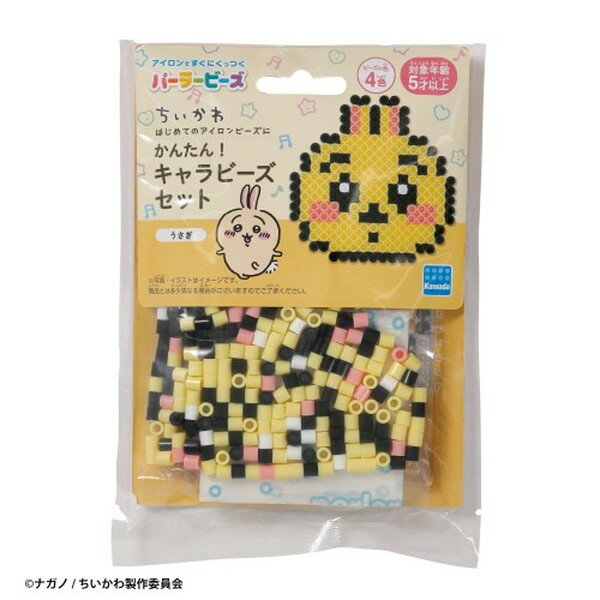パーラービーズ かんたん！キャラビーズ セット うさぎ おもちゃ こども 子供 女の子 ままごと ごっこ 作る 5歳 -お取り寄せ-【キャンセル不可・北海道沖縄離島配送不可】 0389-4972825227268-dsのサムネイル